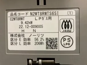 N2WT8RWTS6SI、ノーリツ、ファミ、2口タイプ、スタンダード、ガラストップ、水無し両面焼き、60ｃｍタイプ、ビルトインコンロ